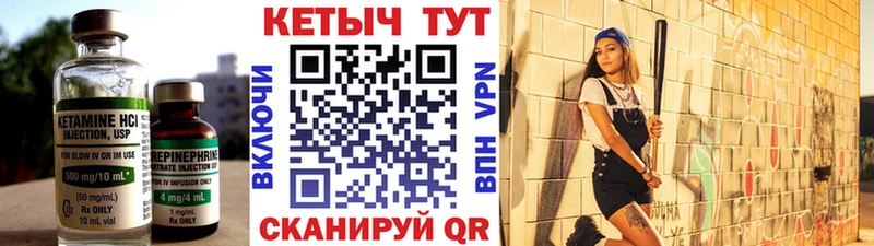 Кетамин ketamine  купить наркоту  OMG вход  Тетюши 