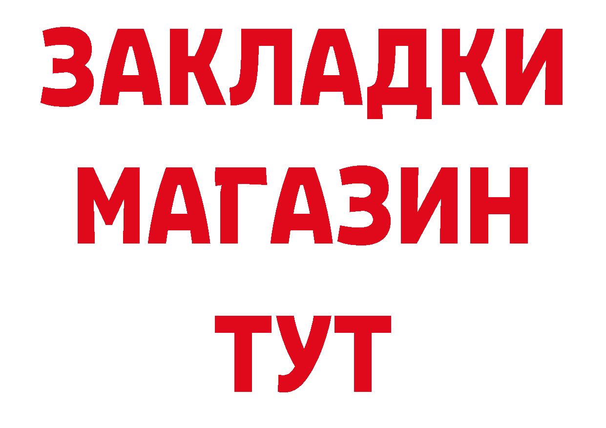 APVP СК зеркало нарко площадка блэк спрут Тетюши