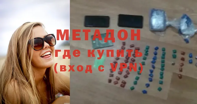 Метадон мёд  Тетюши 